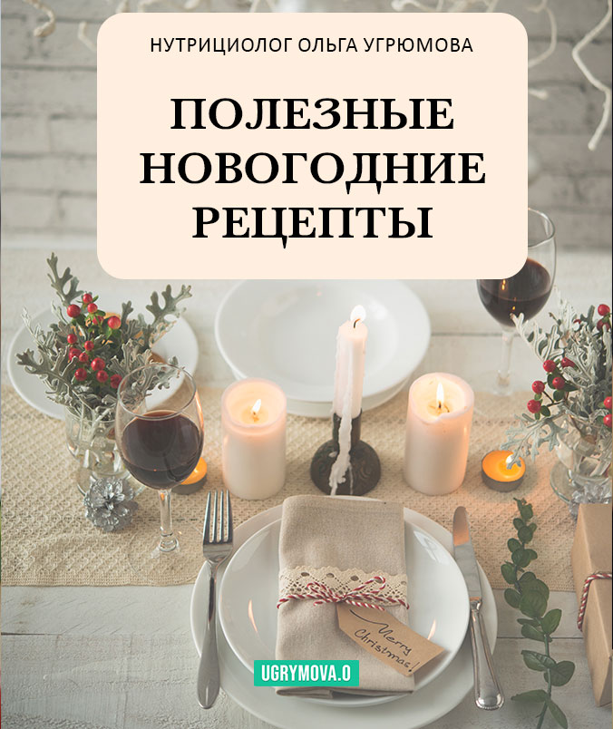 Согревающие блюда для комфорта, энергии и иммунитета в холодное время года